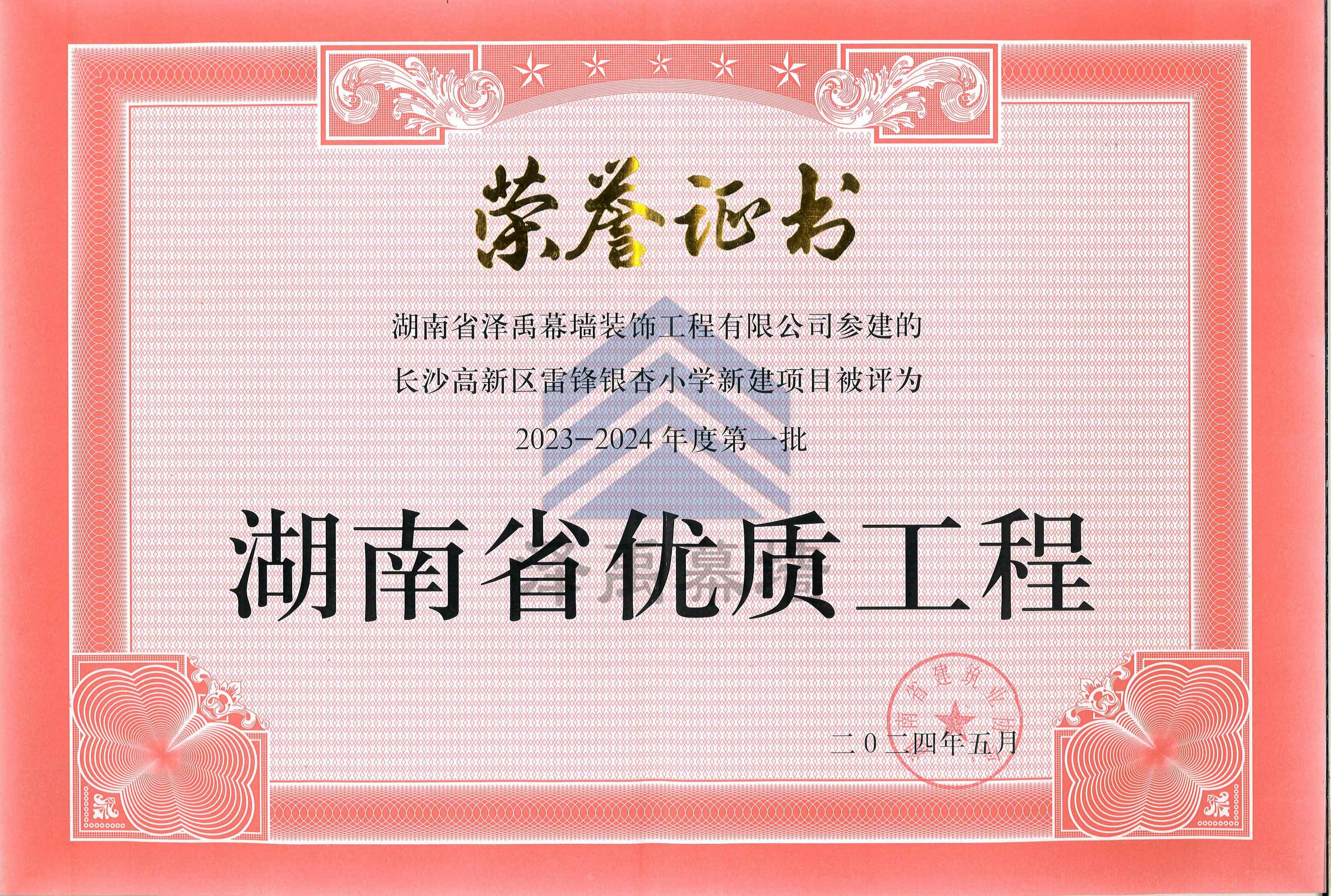 ґcף˾ġLɳ^(q)hyСW(xu)½(xing)Ŀu2023-2024ȵһʡ(yu)|(zh)̪(jing)